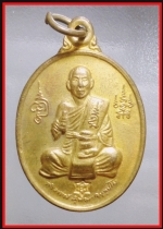 เหรียญ M 150 หลวงพ่อสุพจน์(3678)